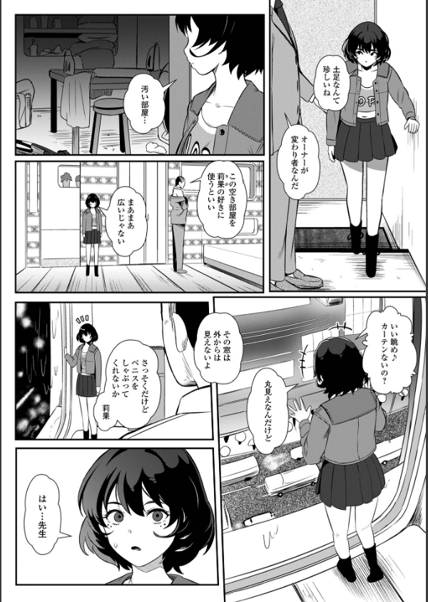 便淫 汚尻穴ガールズ【デジタル特装版】_12枚目の画像